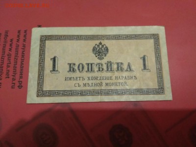 1 копейка 1915г Россия 18.01.19 - 89
