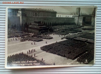 Открытка Москва. 1 мая. 1936 г прошу оценки - IMG_20190115_150857