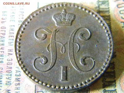 2 копейки 1844 ем в коллекцию до 18.01 в 21.30 по Москве - Изображение 5693