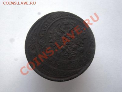 5 копеек 1869 год ЕМ двойной удар - DSC03982.JPG