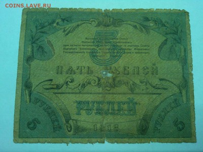 5 руб. Ташкент 1918г., до 19.01.2019г. - IMG_20190116_192602_thumb