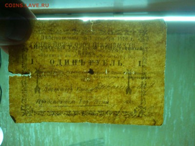 1 руб. Игуменский Банк 1918г., до 19.01.2019г. - IMG_20190116_193002_thumb