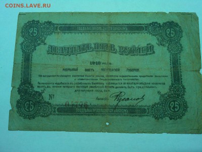 250 руб. Могилев 1918г., до 19.01.2019г. - IMG_20190116_192714_thumb