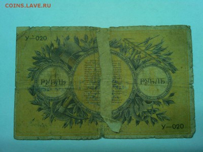 1 руб. Екатеринбург 1918г., до 19.01.2019г. - IMG_20190116_192213_thumb