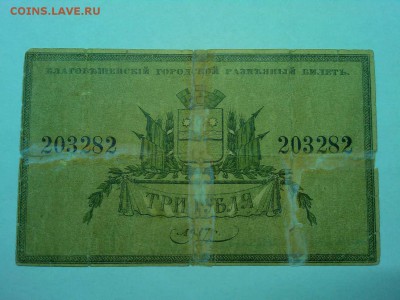 3 руб. Благовещенск, до 19.01.2019г. - IMG_20190116_191725_thumb