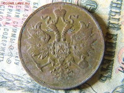 3 копейки 1862 ем до 18.01 в 21.30 по Москве - Изображение 5700
