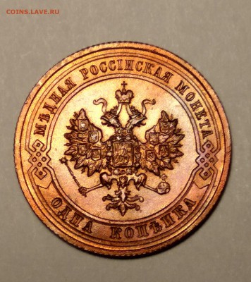 1 копейка 1914г. желтая в блеске - 4