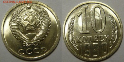 10 копеек 1961,62,71-91 Мешковой UNC - P1190267.JPG