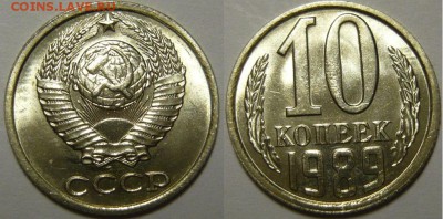 10 копеек 1961,62,71-91 Мешковой UNC - P1190269.JPG