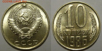 10 копеек 1961,62,71-91 Мешковой UNC - P1190272.JPG