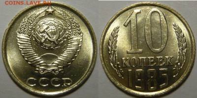 10 копеек 1961,62,71-91 Мешковой UNC - P1190274.JPG
