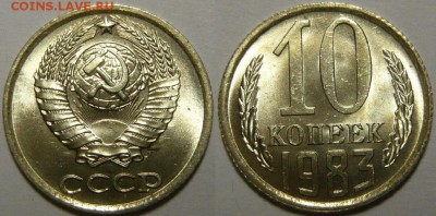 10 копеек 1961,62,71-91 Мешковой UNC - P1190278.JPG