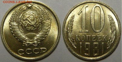 10 копеек 1961,62,71-91 Мешковой UNC - P1190280.JPG