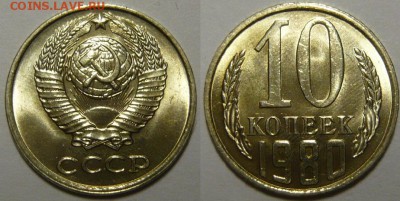 10 копеек 1961,62,71-91 Мешковой UNC - P1190282.JPG
