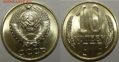 10 копеек 1961,62,71-91 Мешковой UNC - P1190284.JPG