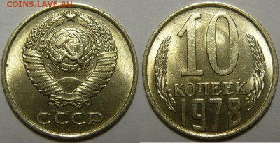 10 копеек 1961,62,71-91 Мешковой UNC - P1190286.JPG
