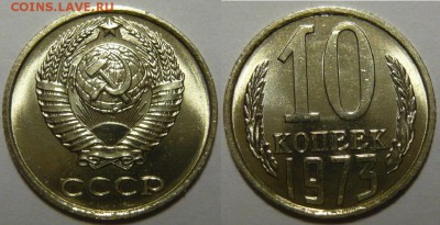 10 копеек 1961,62,71-91 Мешковой UNC - P1190290.JPG