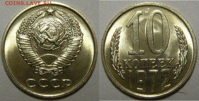 10 копеек 1961,62,71-91 Мешковой UNC - P1190292.JPG