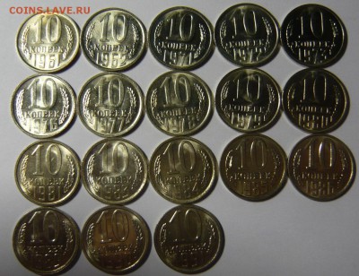 10 копеек 1961,62,71-91 Мешковой UNC - P1190301.JPG