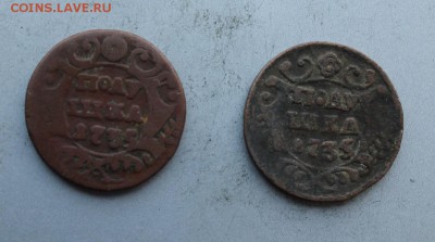 Полушка 1735 год-2шт. - IMG_2499.JPG