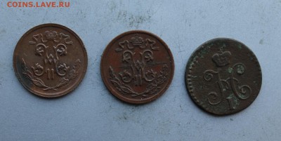 4 копейки 1840 год. - IMG_2511.JPG