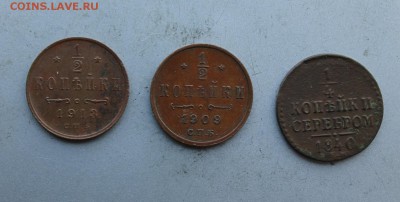 4 копейки 1840 год. - IMG_2508.JPG