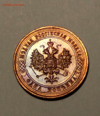 1 копейка 1915г. с блеском до 19.01.19 до 22:00 - 5