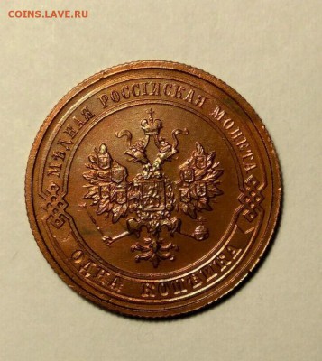 1 копейка 1915г. с блеском до 19.01.19 до 22:00 - 2