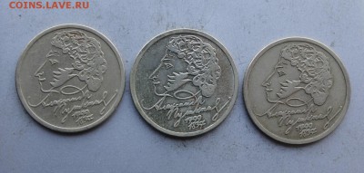 1 рубль 1999 год Пушкин-3шт. - IMG_2518.JPG