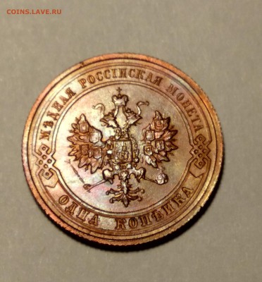 1 копейка 1915г. с блеском до 19.01.19 до 22:00 - 111