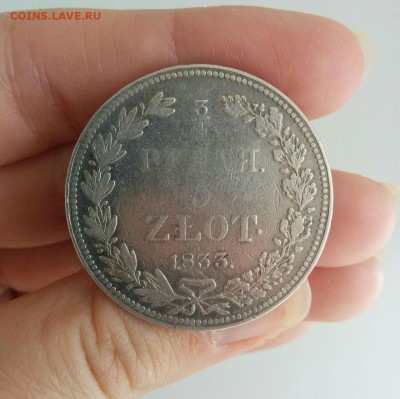 4 рубля 1833 СПБ НГ (новый тип) - photo_2017-05-31_22-35-05