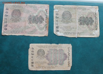 1000р 1919 год-2шт,100 рублей -1919 год. - IMG_2582.JPG