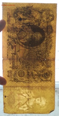100 рублей 1910г. до 22:00мск 20.01.19. - IMG_20190117_012714