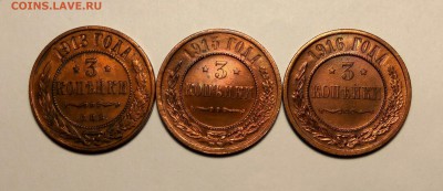 3к.1913г., 3к 1915г., 3к.1916г. с 200р. до 19.01.19 до 22:00 - 1