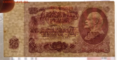 25 рублей 1961г. до 22:00мск 20.01.19. - IMG_20190117_014430