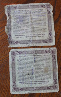 50 рублей 1915 год-2шт. - IMG_2656.JPG