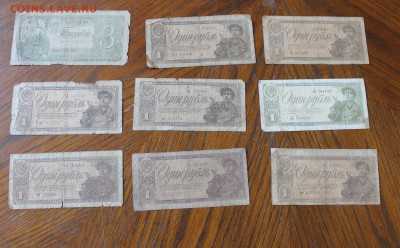 3 рубля 1938 год,1 рубль 1938 год-8шт. - IMG_2664.JPG