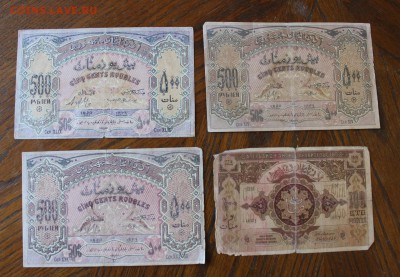 500 рублей 1913-3шт,100 рублей 1919 год.Азербайджан. - IMG_2689.JPG