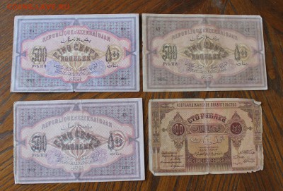 500 рублей 1913-3шт,100 рублей 1919 год.Азербайджан. - IMG_2687.JPG