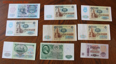 5000р 1992,100р 1991 год-5шт,50р. 1961-2шт,25р.1961. - IMG_2729.JPG