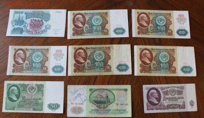 5000р 1992,100р 1991 год-5шт,50р. 1961-2шт,25р.1961. - IMG_2724.JPG