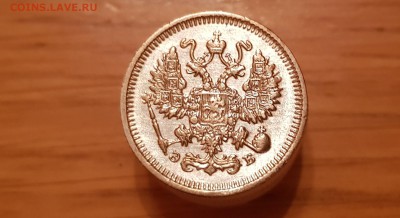 10коп 1911 до 22-15 20.01.19. - 20190116_231911