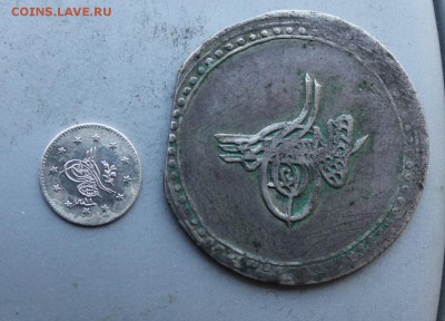 Османы,Абдул Меджид,1255 (11)г.х.Османы,Мустафа III 1171(86) - IMG_2358.JPG