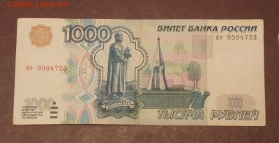 1000 рублей 1997 года без модификации - 12
