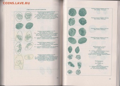 Книга: "Исламские монеты 7-16 веков" до 18.01. в 22.00 - IMG_20190117_0007