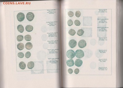 Книга: "Исламские монеты 7-16 веков" до 18.01. в 22.00 - IMG_20190117_0002