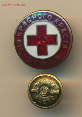 знак красный крест РСФСР большой	винт - 1328+