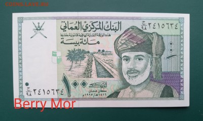 ОМАН 100 байса 1995г., ДО 21.01. - Оман 100 байса 1995г., А.(2)