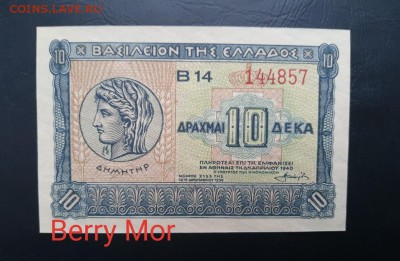 ГРЕЦИЯ 10 драхм 1940г., ДО 21.01. - Греция 10 драхм 1940г., А.(1)(1)(1)(1)