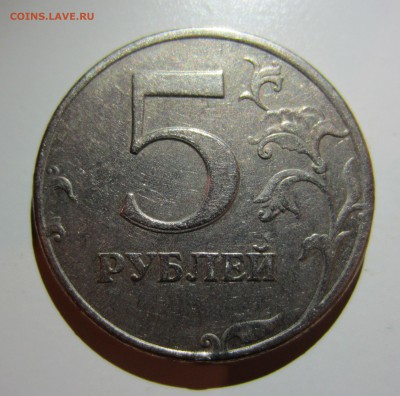 5 рублей 1997 СПМД. БРАК-ДВОЙНАЯ границ нижней част номинала - IMG_6798.JPG